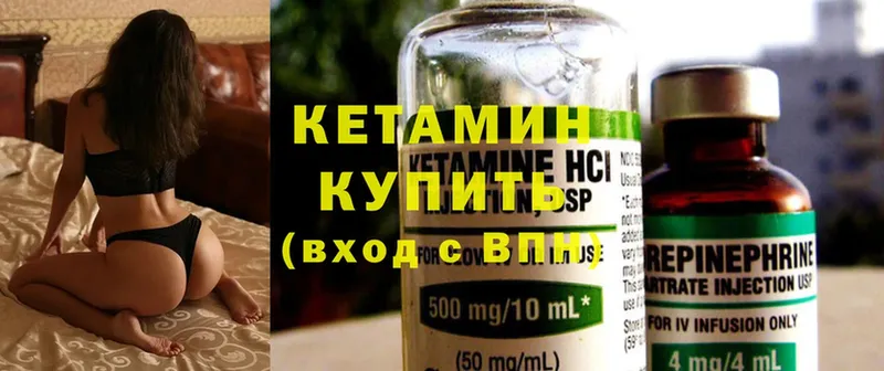 наркота  Гусиноозёрск  площадка формула  Кетамин ketamine 