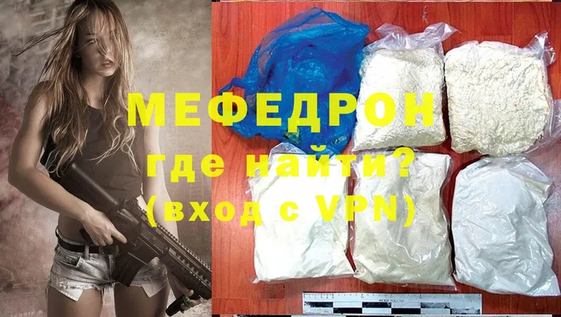 сколько стоит  Гусиноозёрск  МЯУ-МЯУ mephedrone 