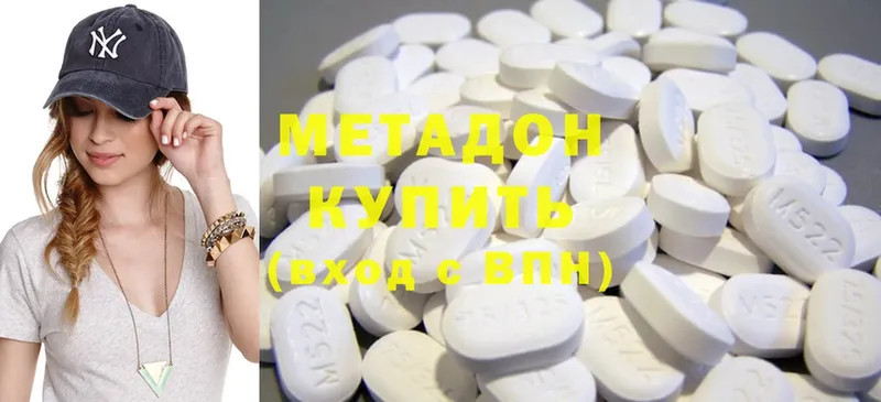 МЕГА как зайти  Гусиноозёрск  МЕТАДОН methadone 