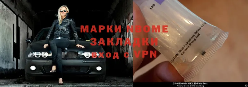 Марки N-bome 1,5мг  гидра   Гусиноозёрск 